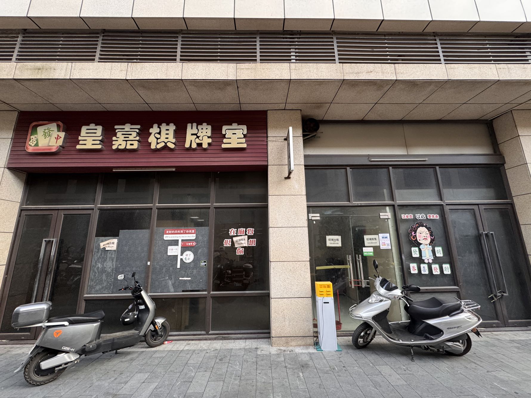 万科金色家园二期 商铺 51㎡-中山万科金色家园二期租房