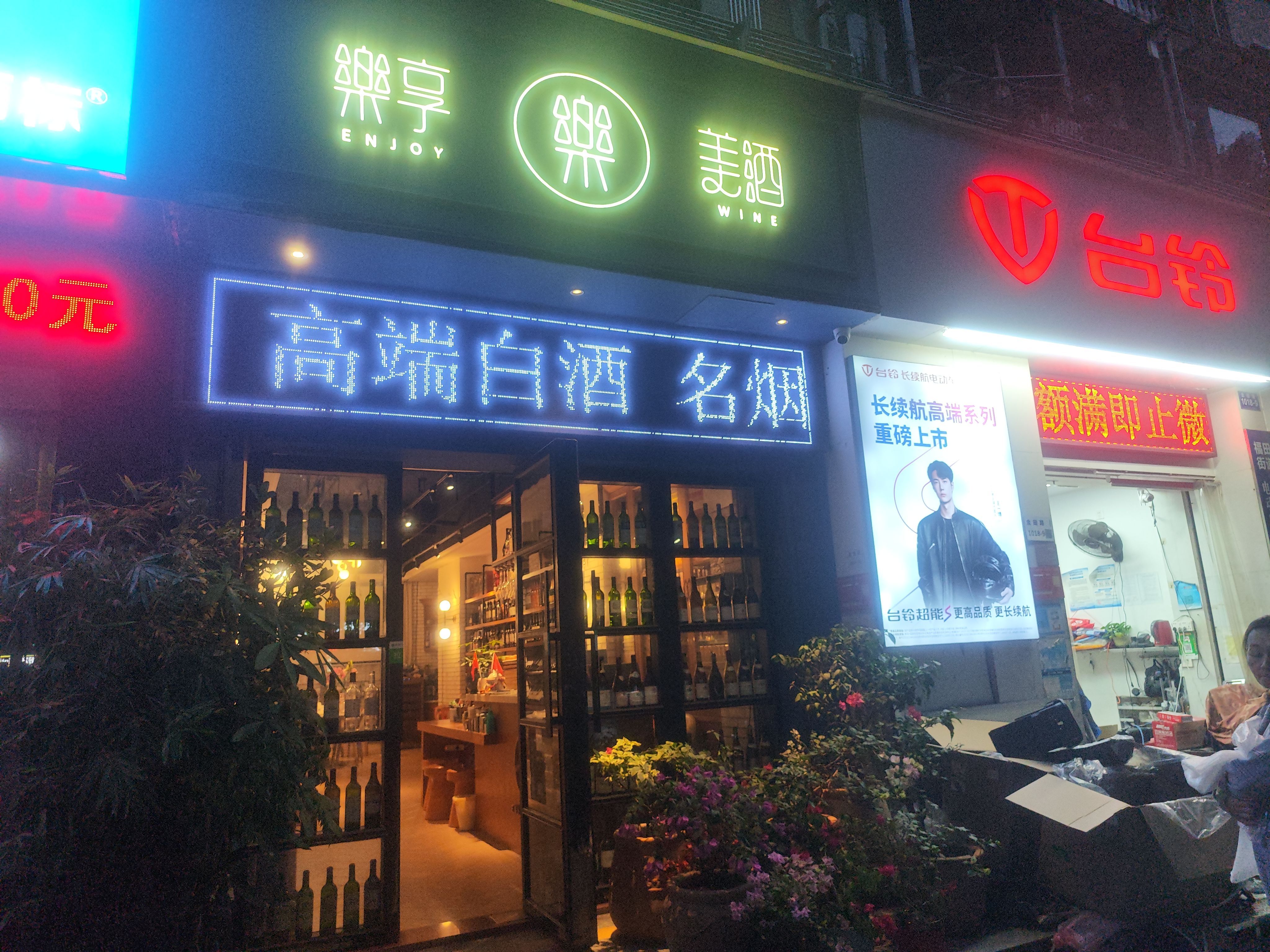 福涛东园 商铺 70㎡-深圳福涛东园租房