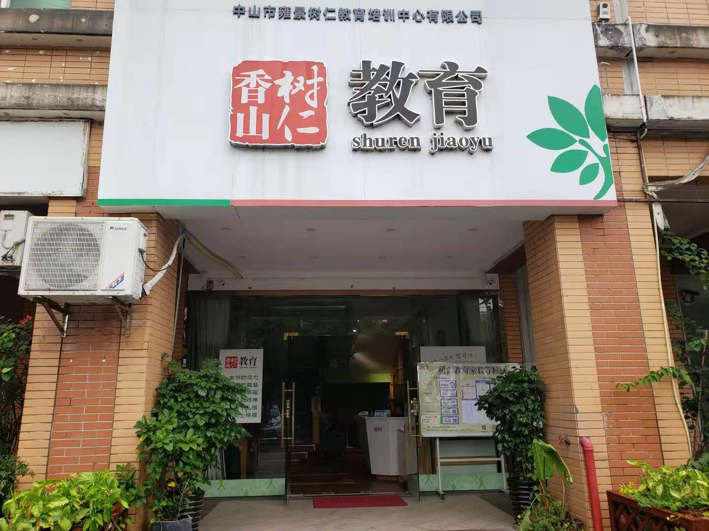 东区雍景园旺铺出租