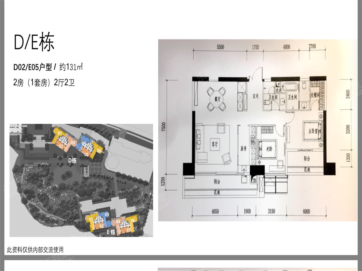 新天鹅堡二期户型图