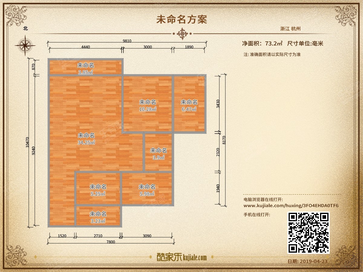 顺景蔷薇山庄四期户型图