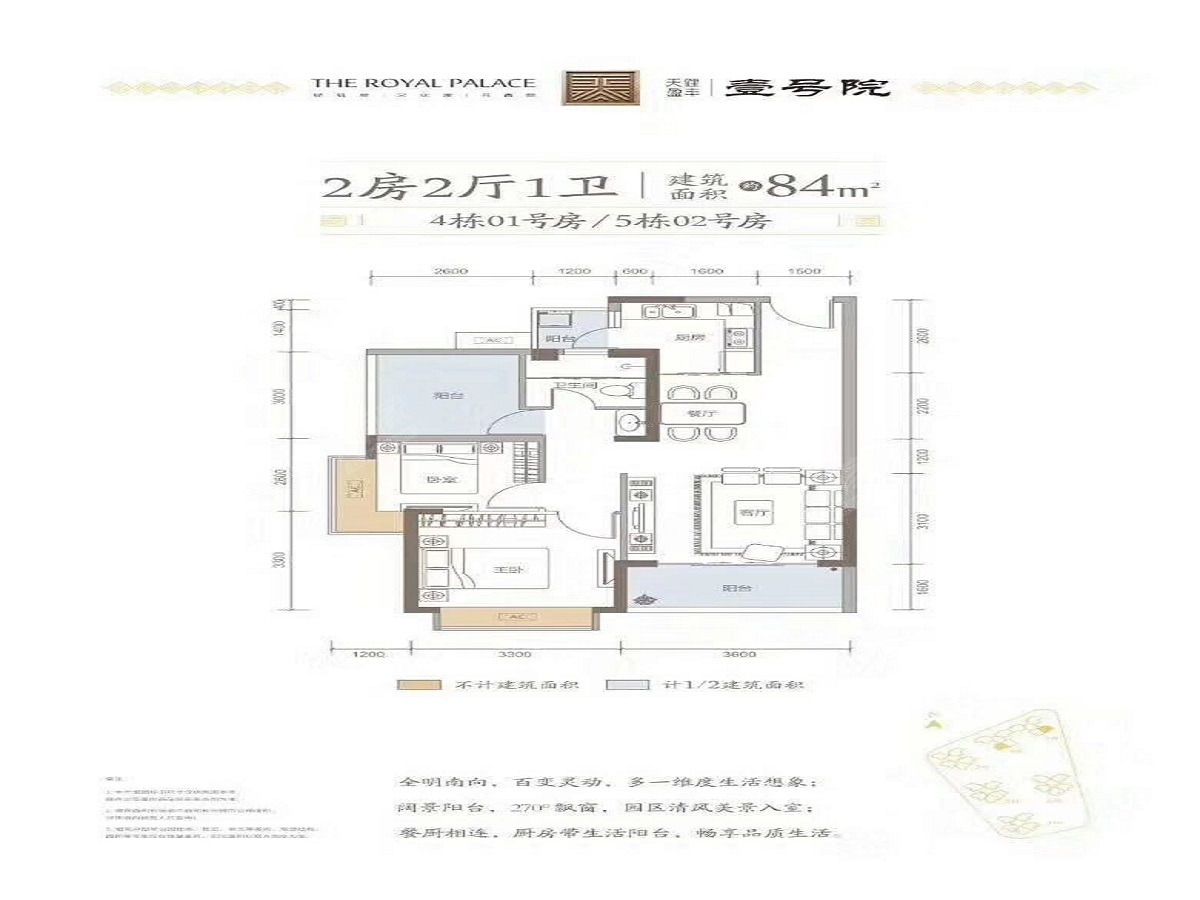 4栋01户型/5栋02户型