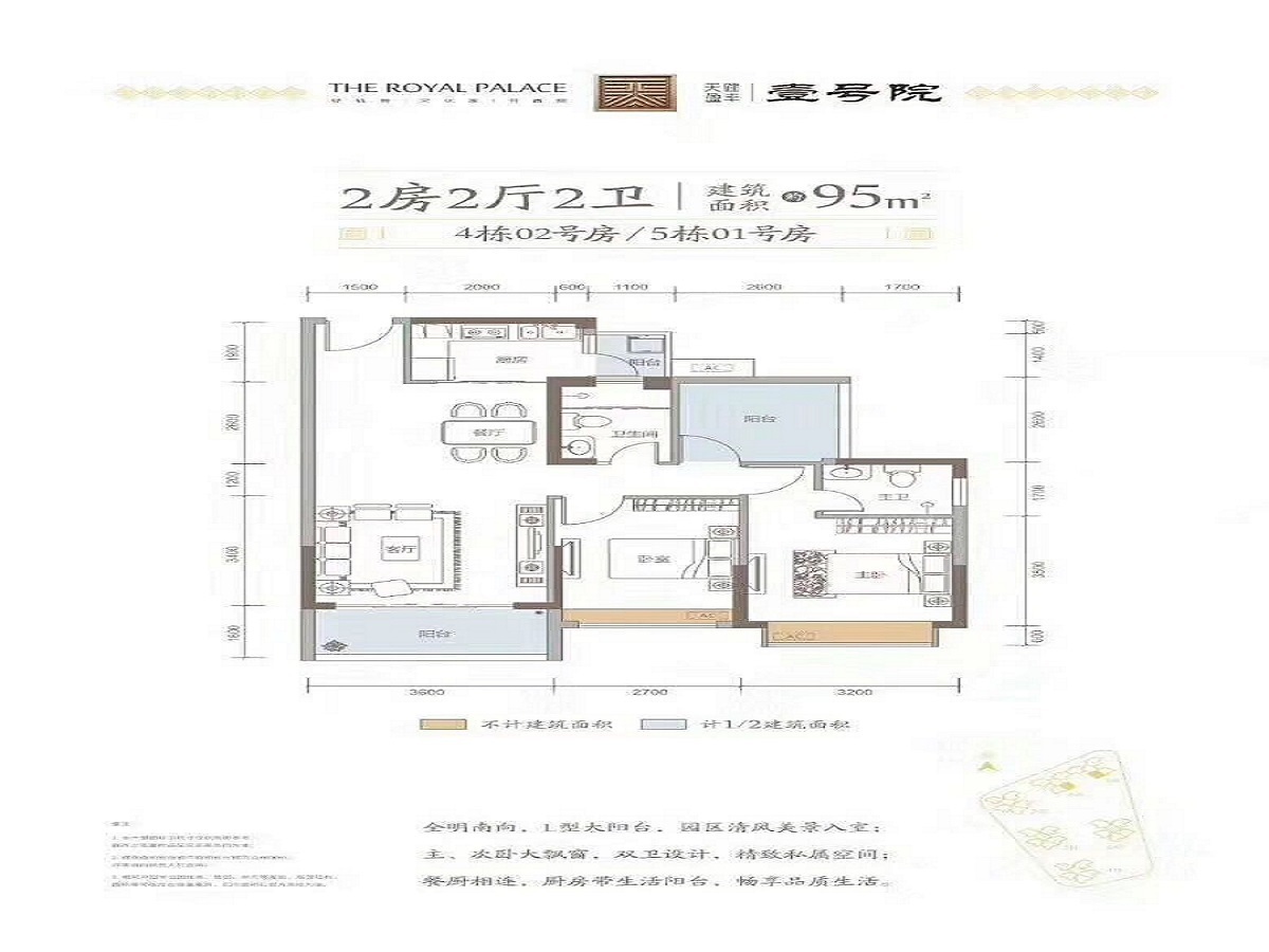 4栋02号房/5栋01号房