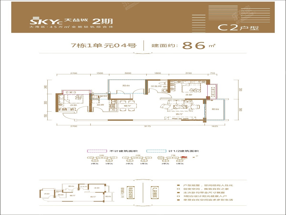 7栋：1单元04房