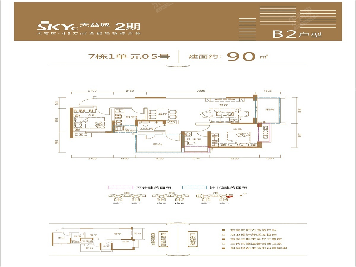 天益城 3房2厅2卫 90㎡-中山天益城租房