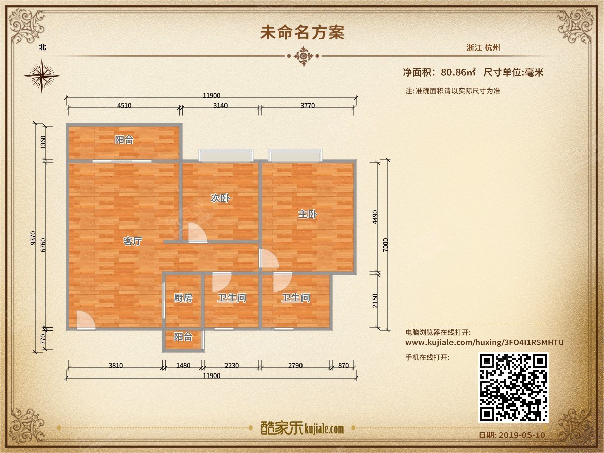 华夏新城户型图