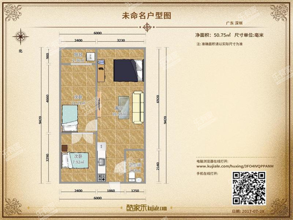 新一代大厦户型图