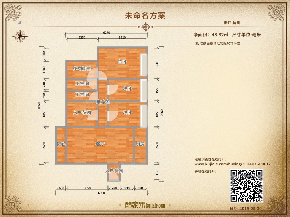 南湖一品13座1301