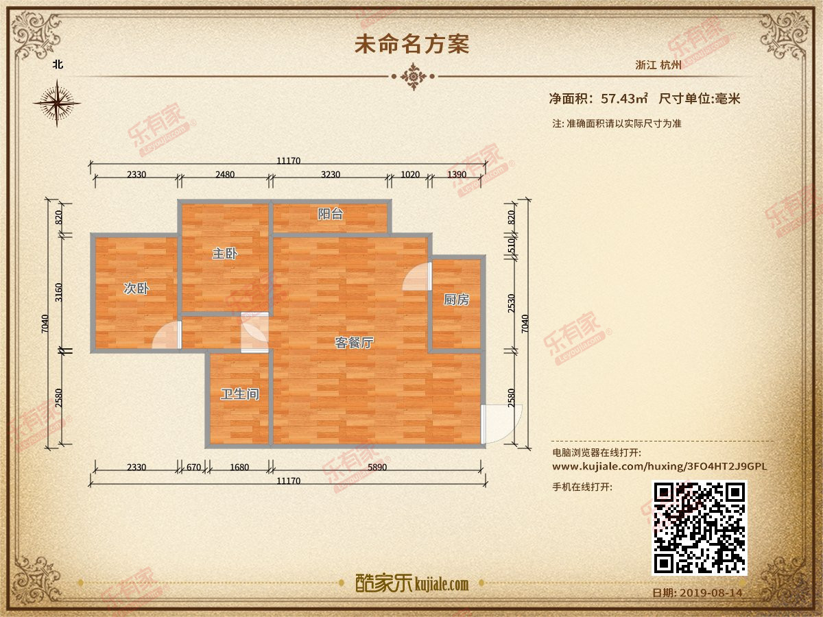 一冶广场户型图