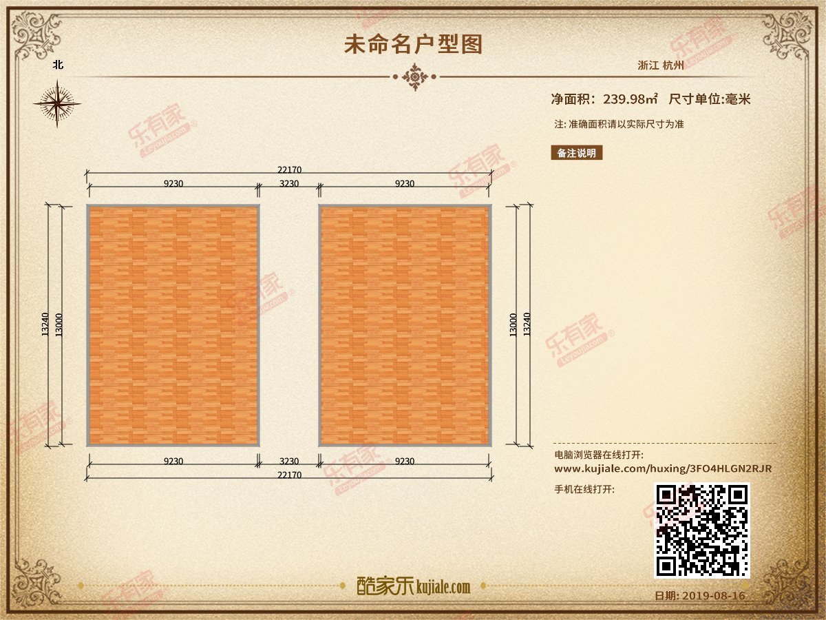 剑桥郡城家户型图