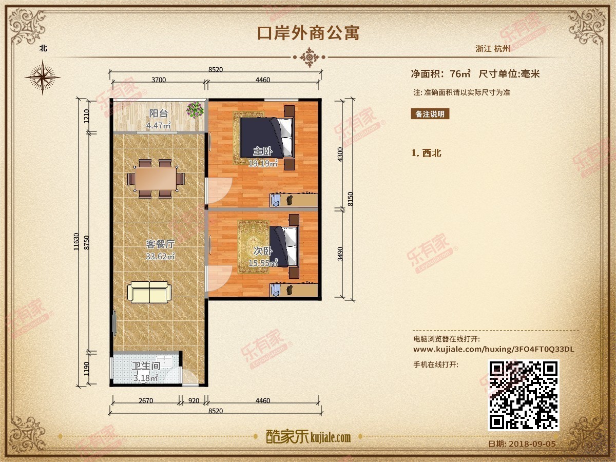 口岸外商公寓户型图