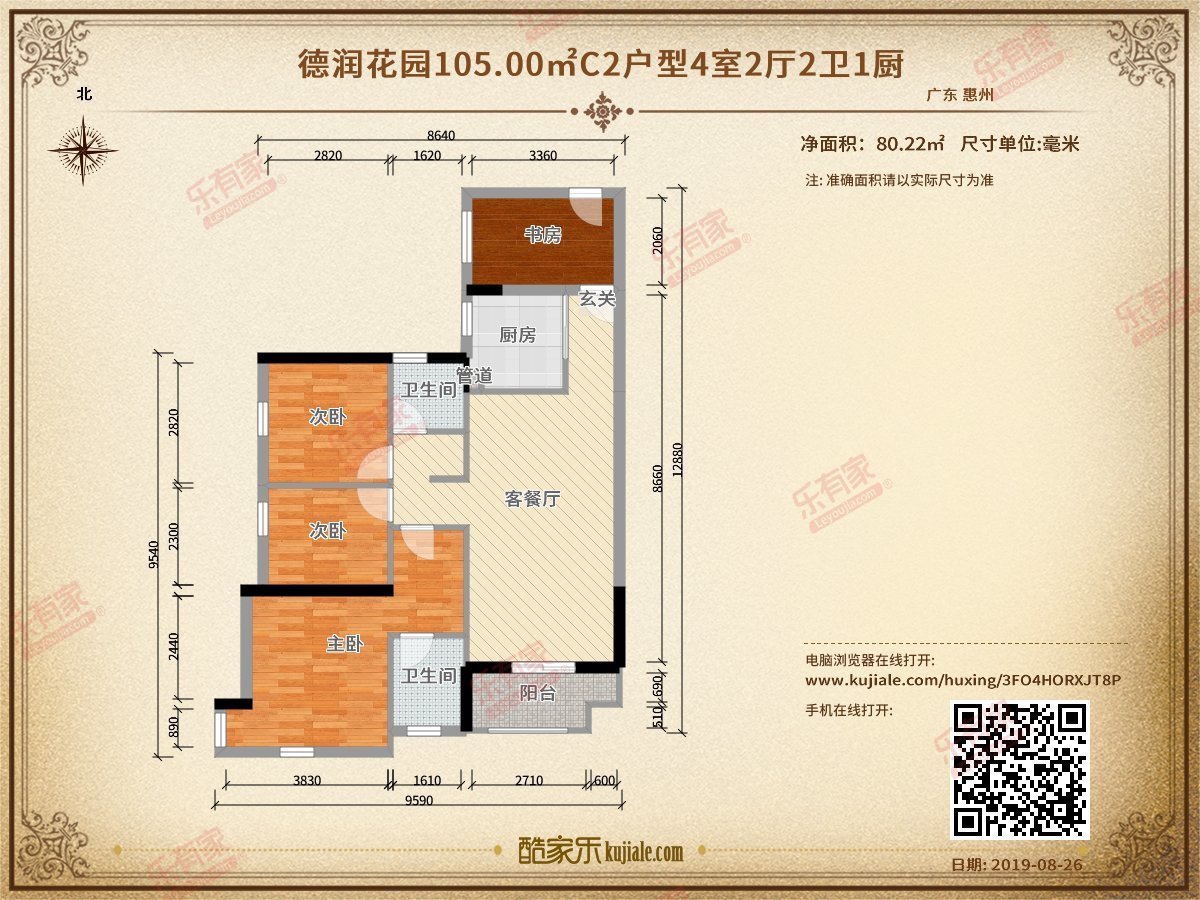 德润天悦户型图