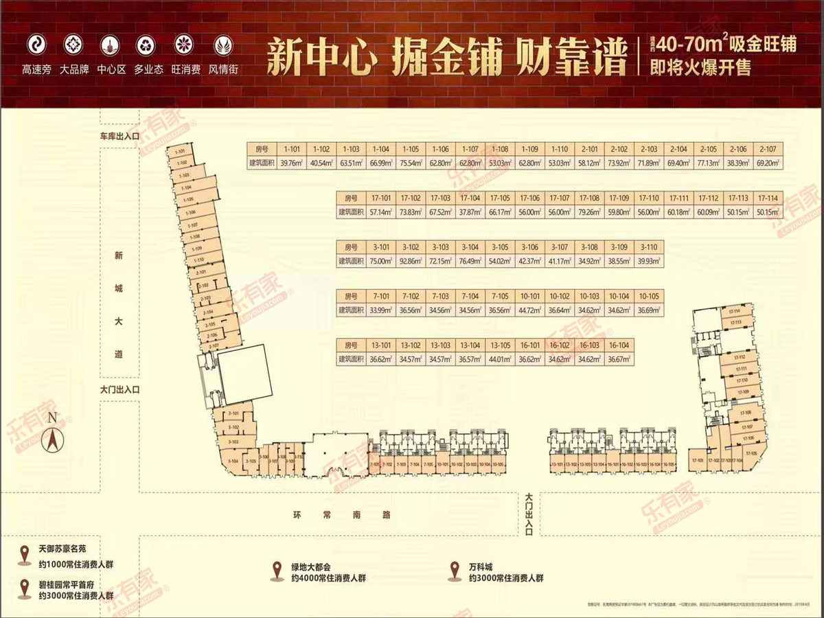 金地时代艺境户型图