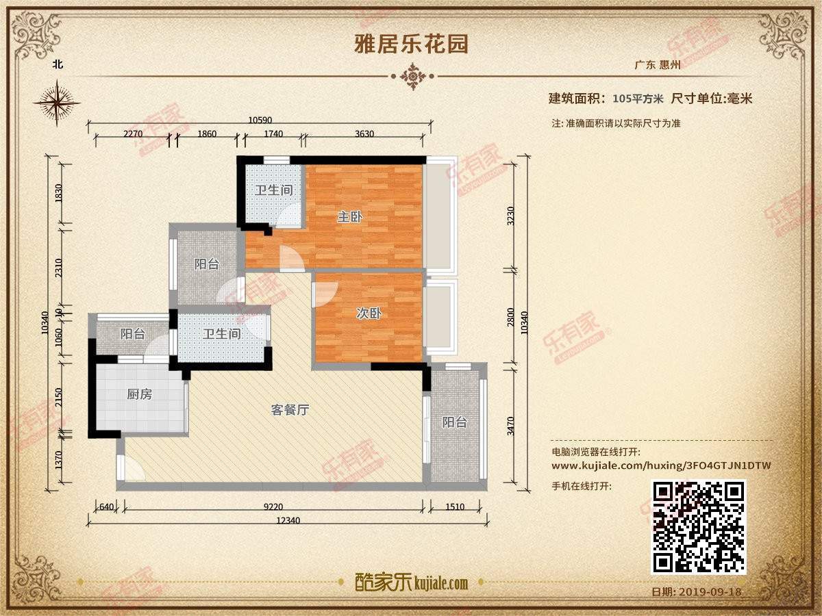 珑禧花园105平