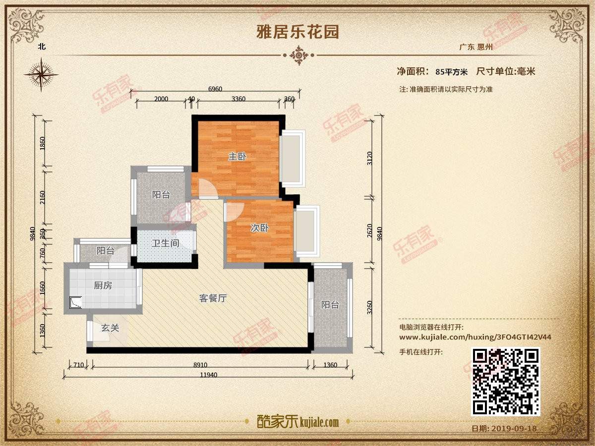 珑禧花园85平