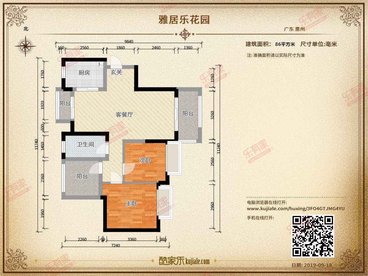珑禧花园86平