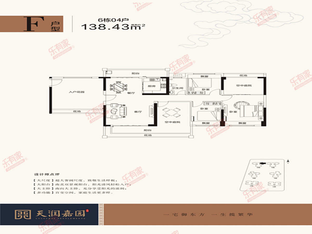 天润嘉园 4房2厅2卫1厨2阳138.43m² 南北