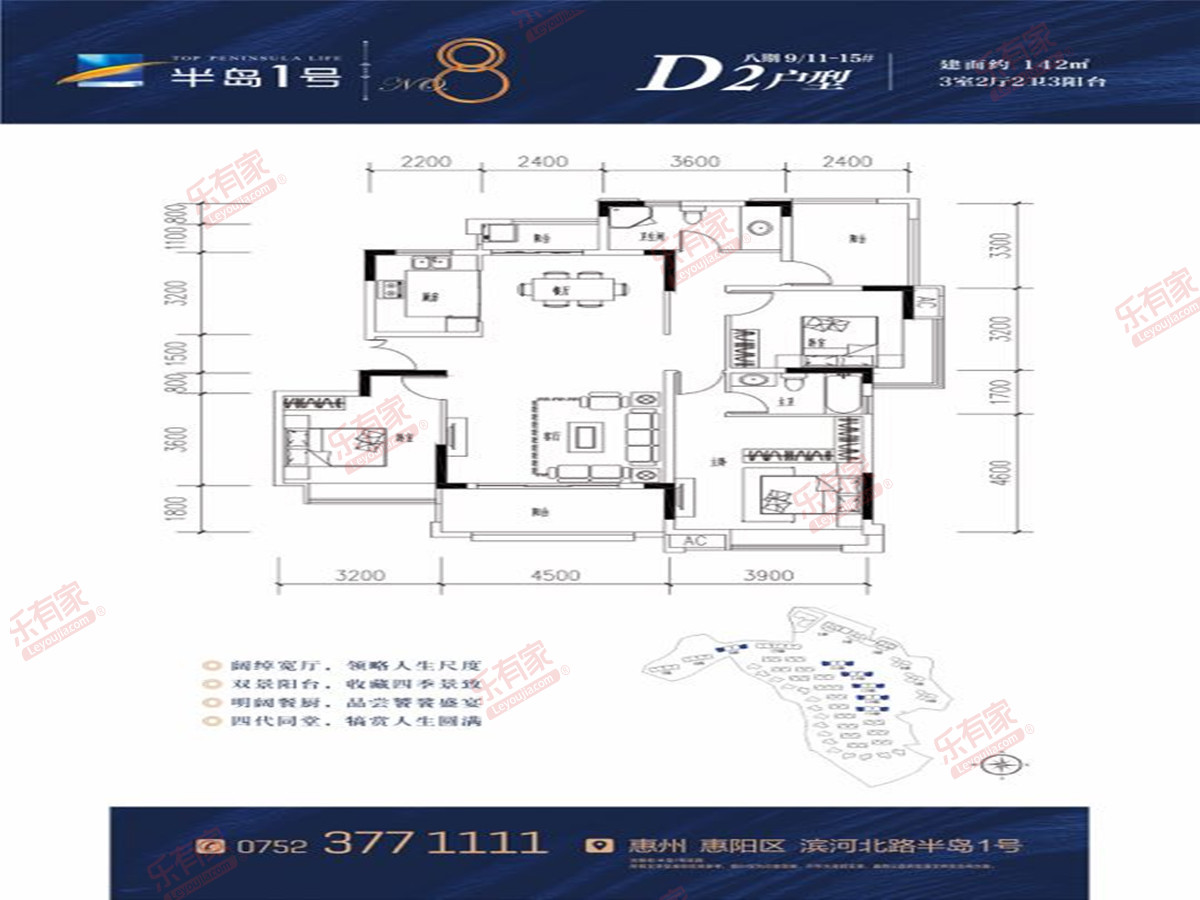 半岛一号8期142平户型图