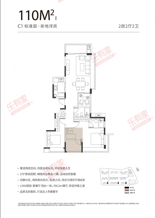 越秀臻悦府 2房2厅2卫1厨1阳100.0m² 东