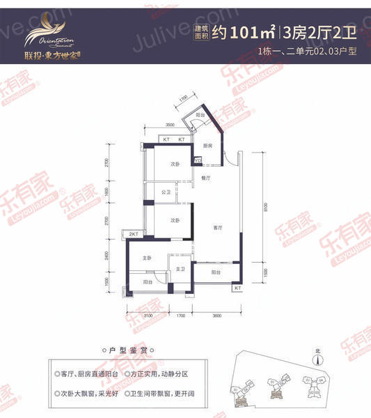 联投东方世家花园3房2厅2卫1厨3阳101m²南