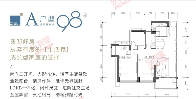 A户型98平朝南3房2厅2卫