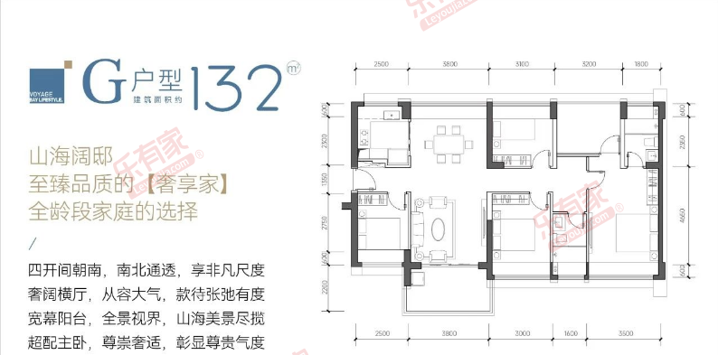 G户型132㎡南北通5房2厅2卫