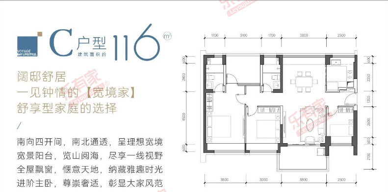 C户型116平4房2厅2卫