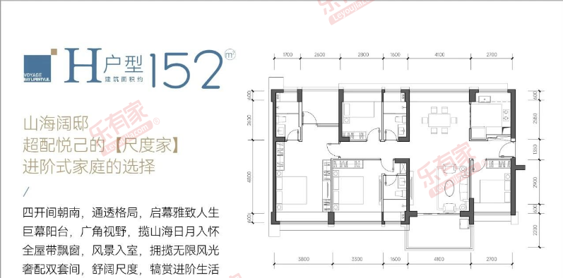 H户型152㎡南北通5房2厅3卫