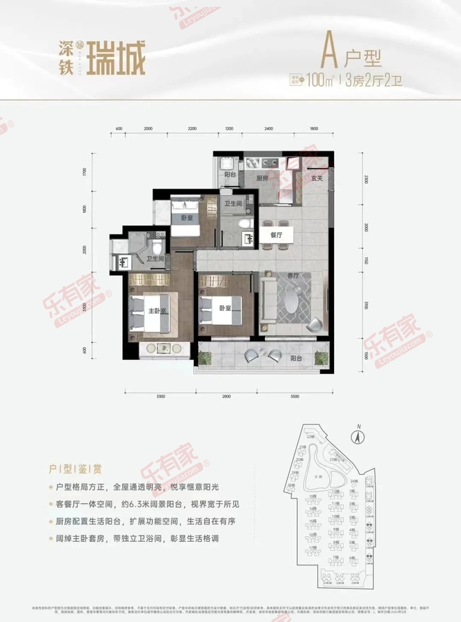 A户型100平3房2厅2卫南向