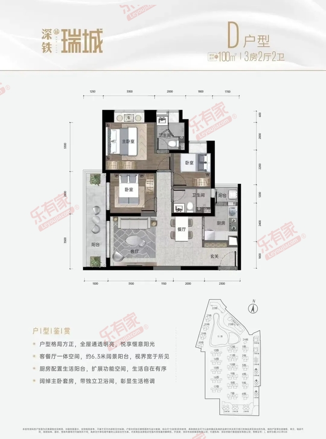 D户型100平3房2厅2卫西向