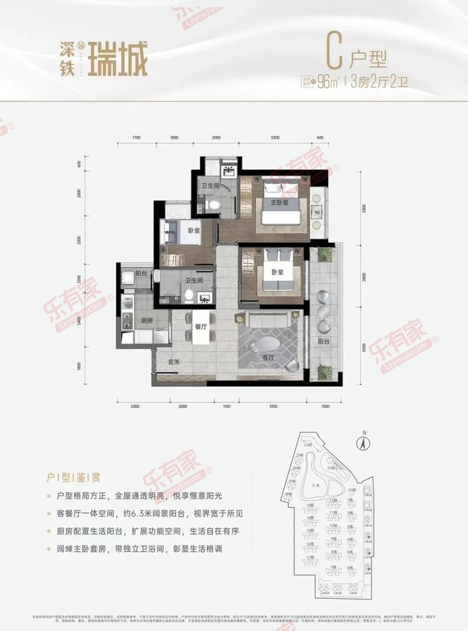 C户型96平3房2厅2卫东向
