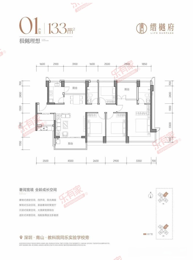 桑泰缙樾府4房2厅2卫1厨1阳133.0m²东南