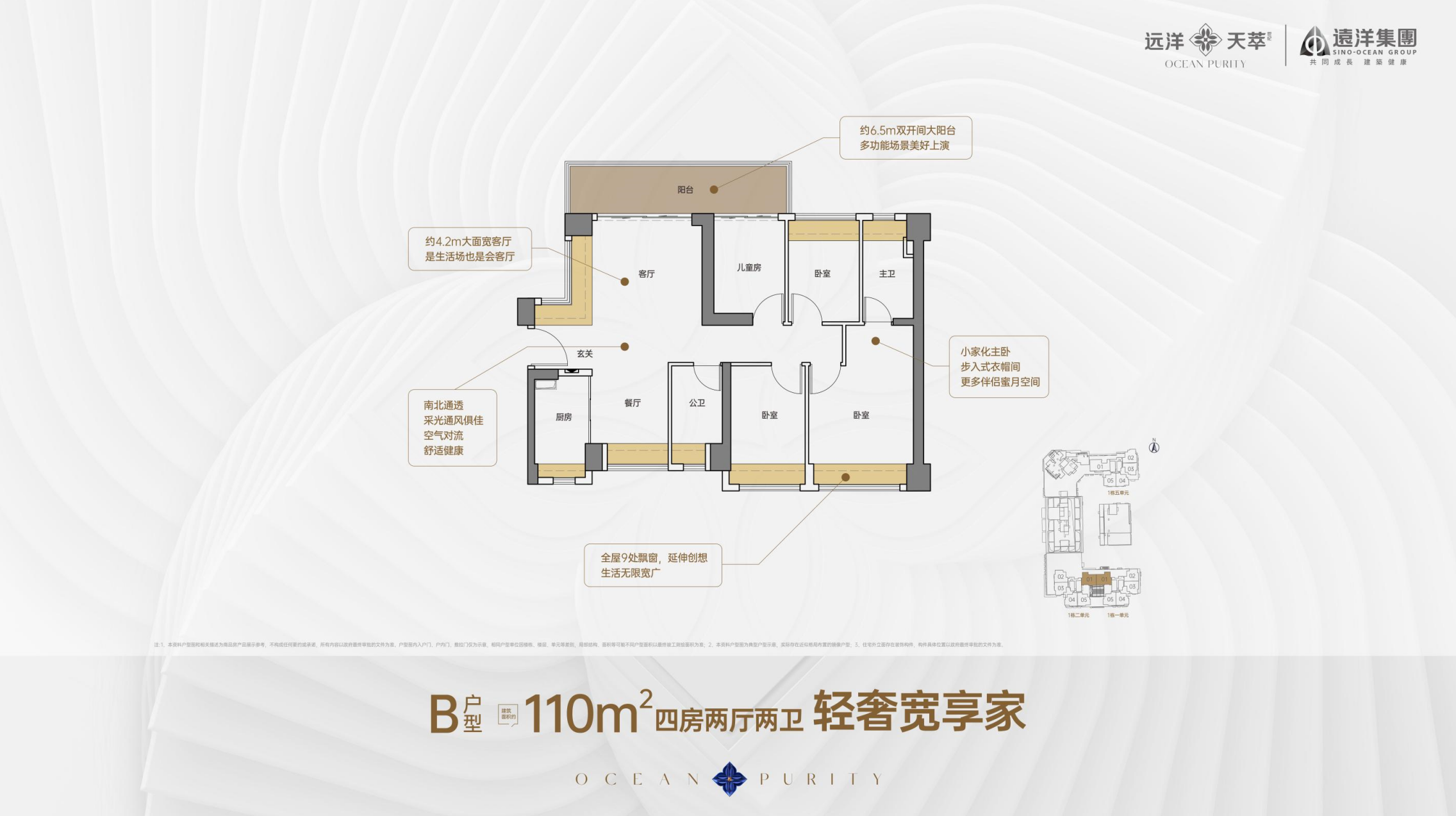 C户型110平4房2厅1厨2卫阳台朝北，南北通透