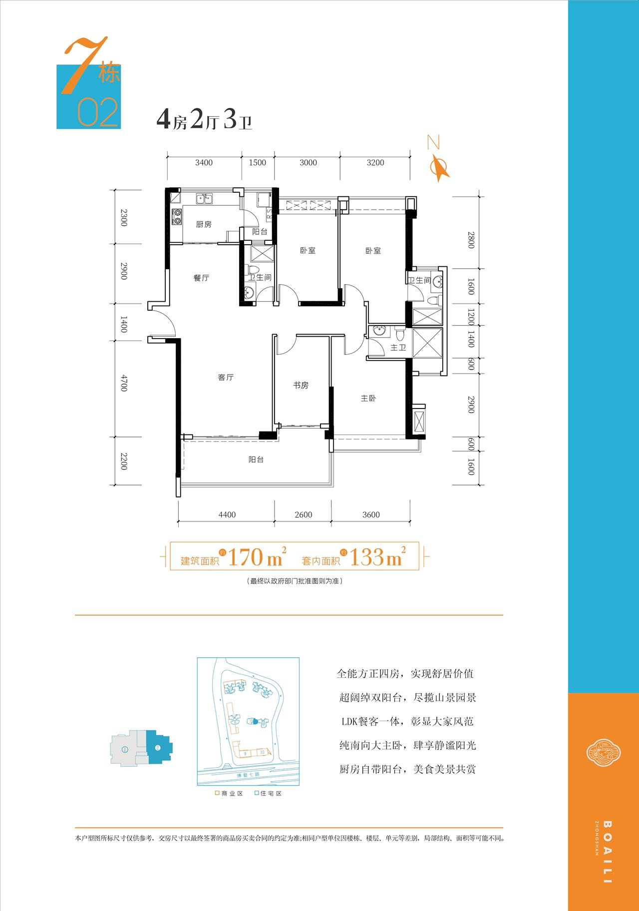 博爱里花园一区二区 4房2厅3卫1厨2阳170.0m² 南