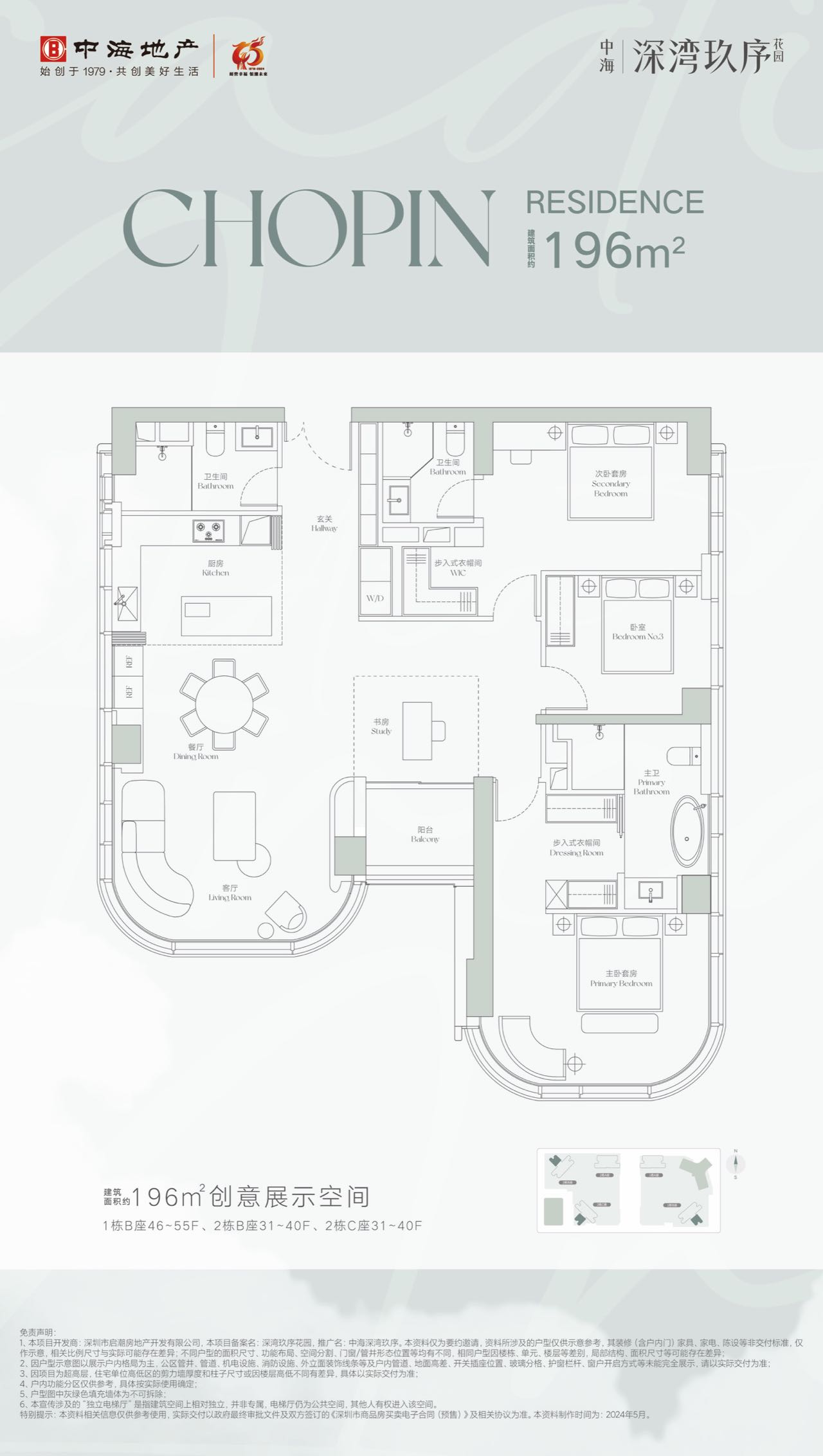 深湾玖序花园 3房2厅3卫1厨1阳196.0m² 西北