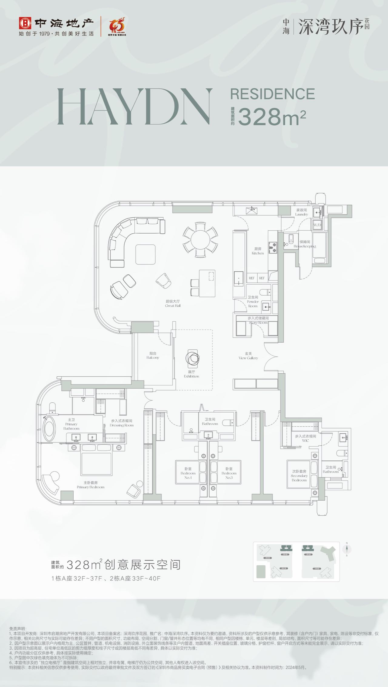 深湾玖序花园 5房2厅4卫1厨1阳328.0m² 北