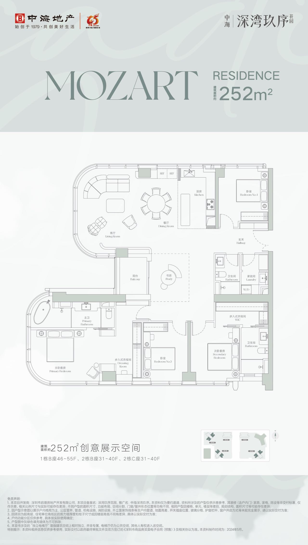 深湾玖序花园 5房2厅3卫1厨1阳252.0m² 西南