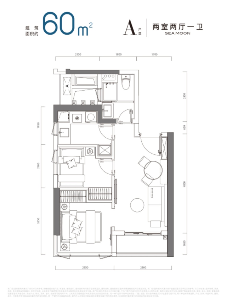 招商望海玥家园 2房2厅1卫1厨1阳60.0m² 南