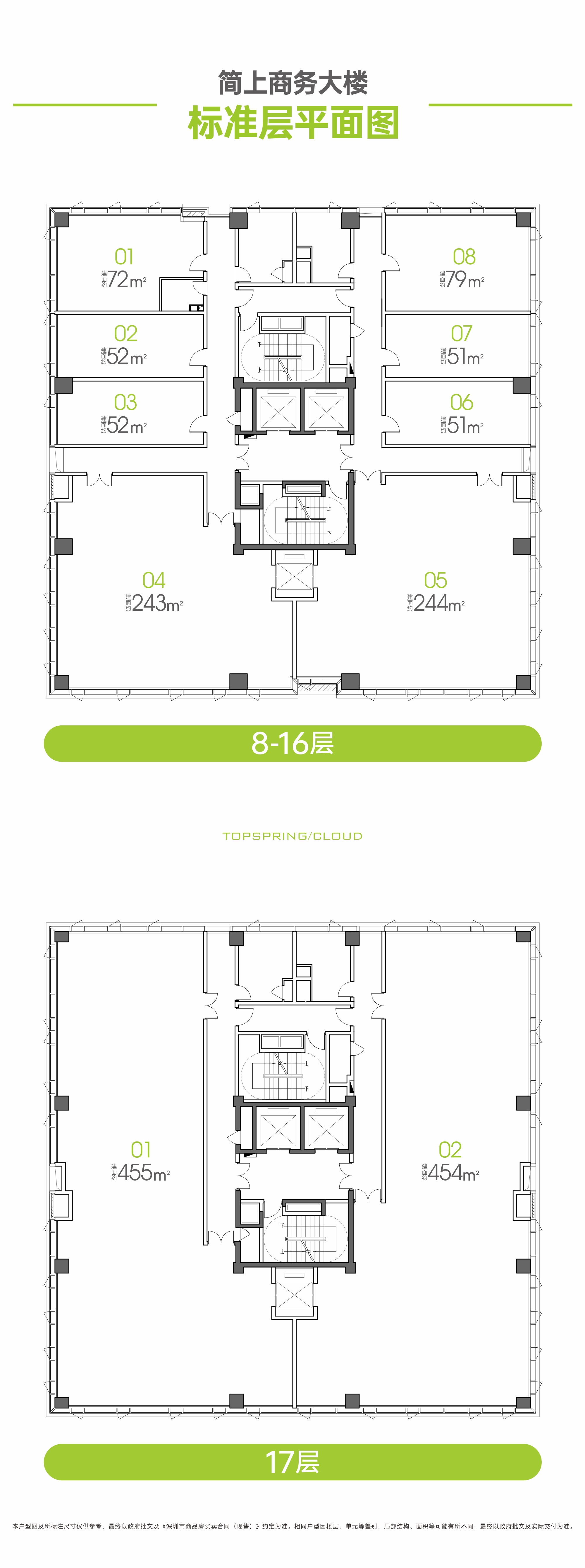 简上商务大楼 1房0厅0卫0厨0阳455.0m² 南