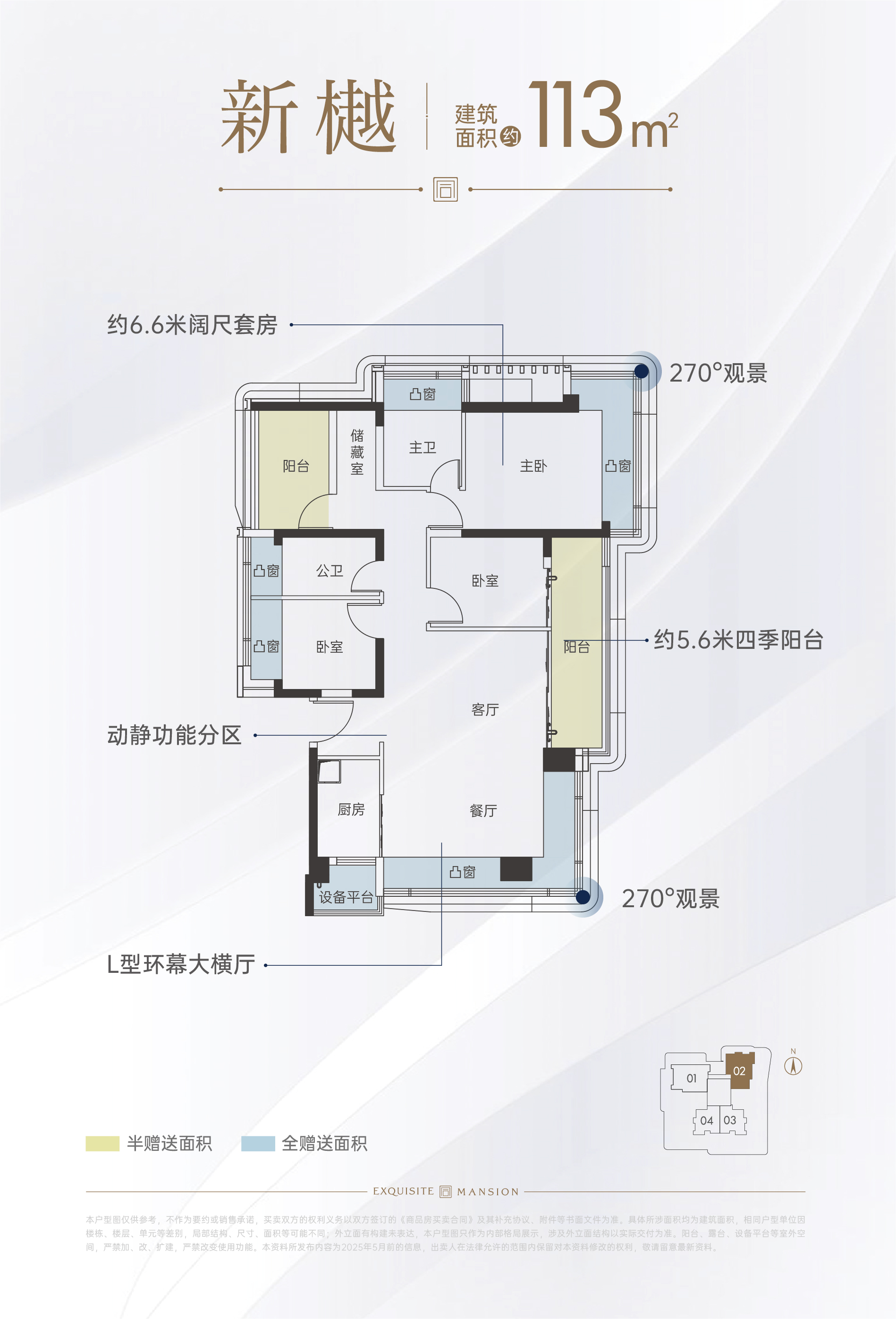 同乐公馆 4房2厅2卫1厨1阳113.0m² 东