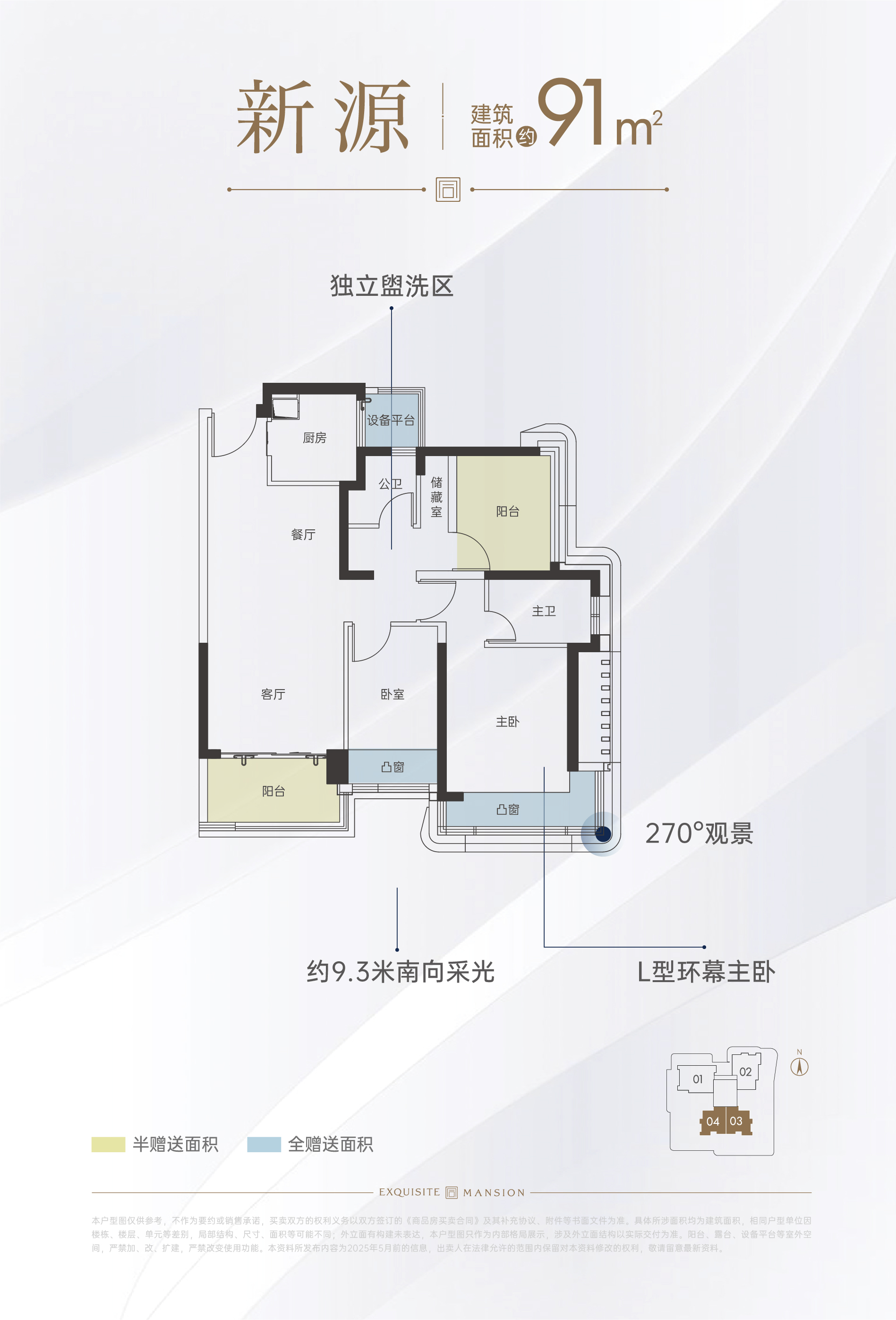 同乐公馆 3房2厅2卫1厨1阳91.0m² 南