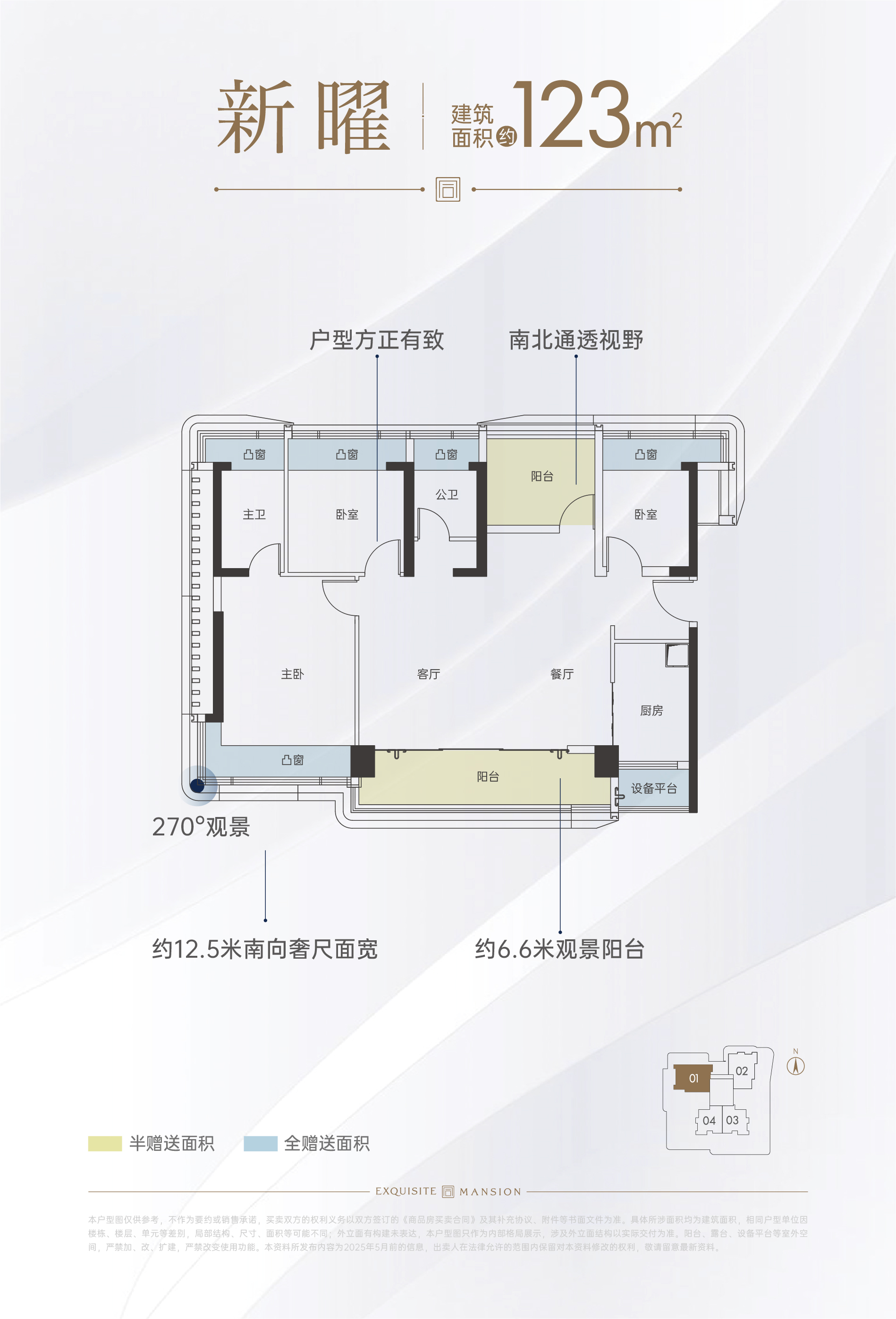 同乐公馆 4房2厅2卫1厨1阳123.0m² 南