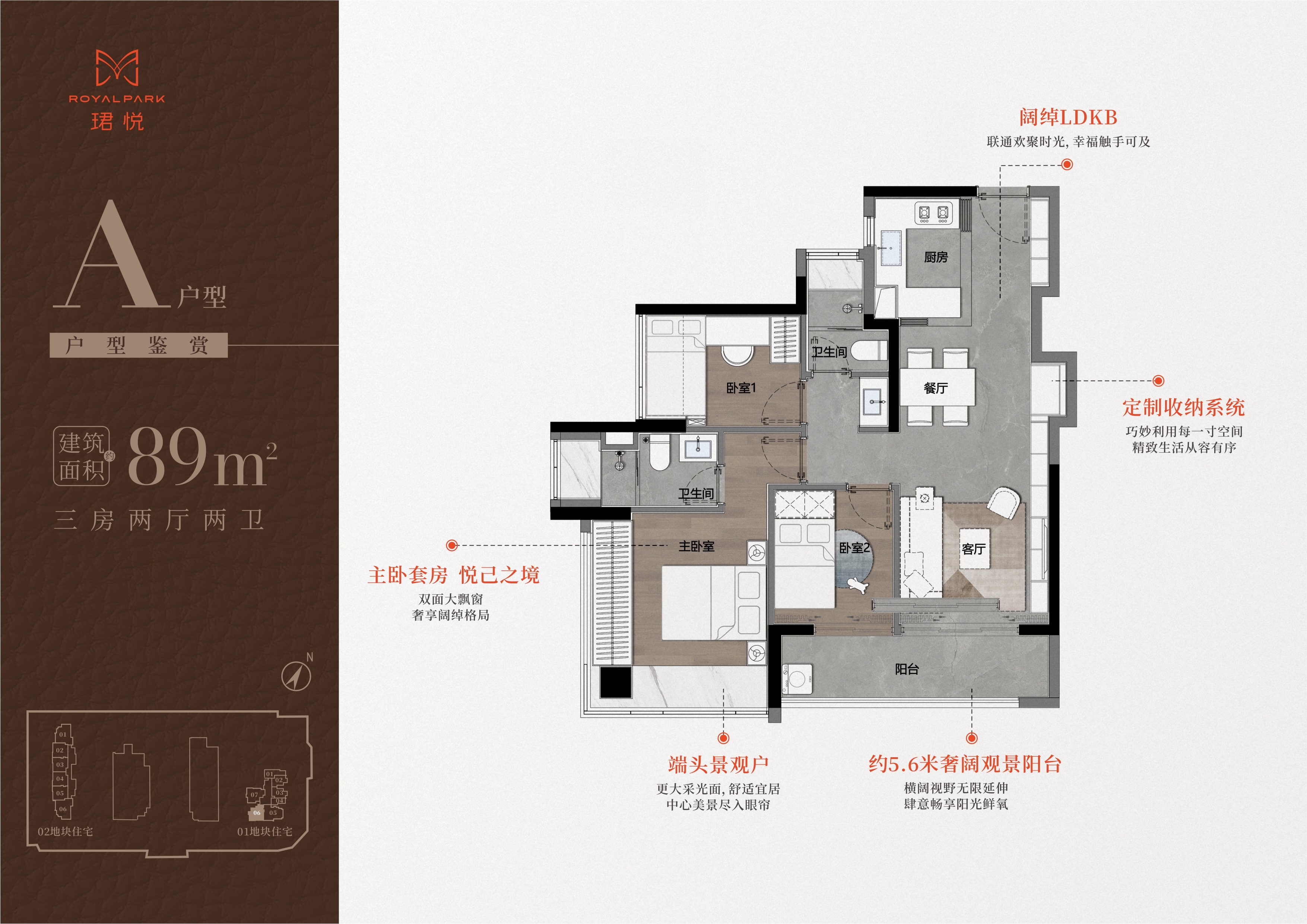 珺悦名都 3房2厅2卫1厨1阳89.0m² 西南