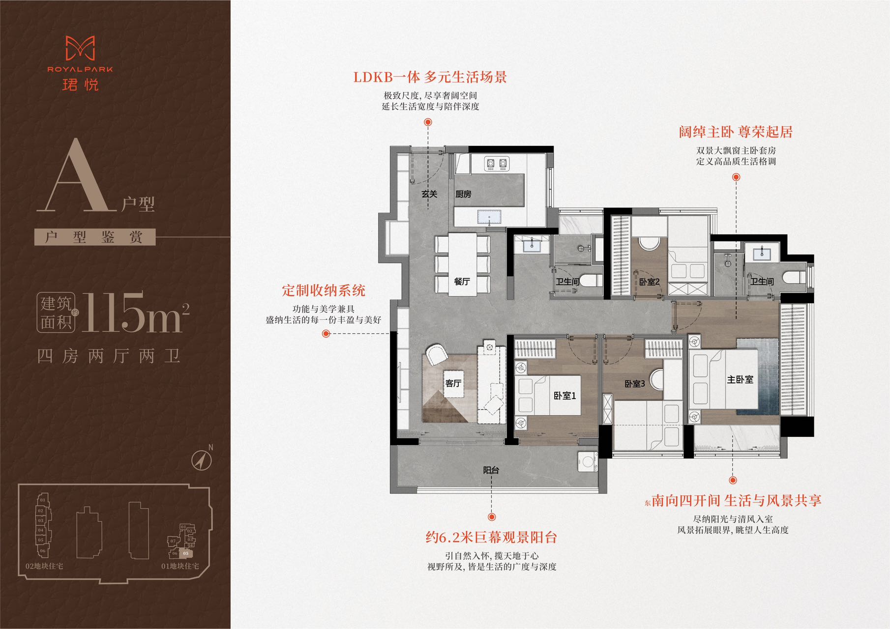 珺悦名都 4房2厅2卫1厨1阳115.0m² 西南