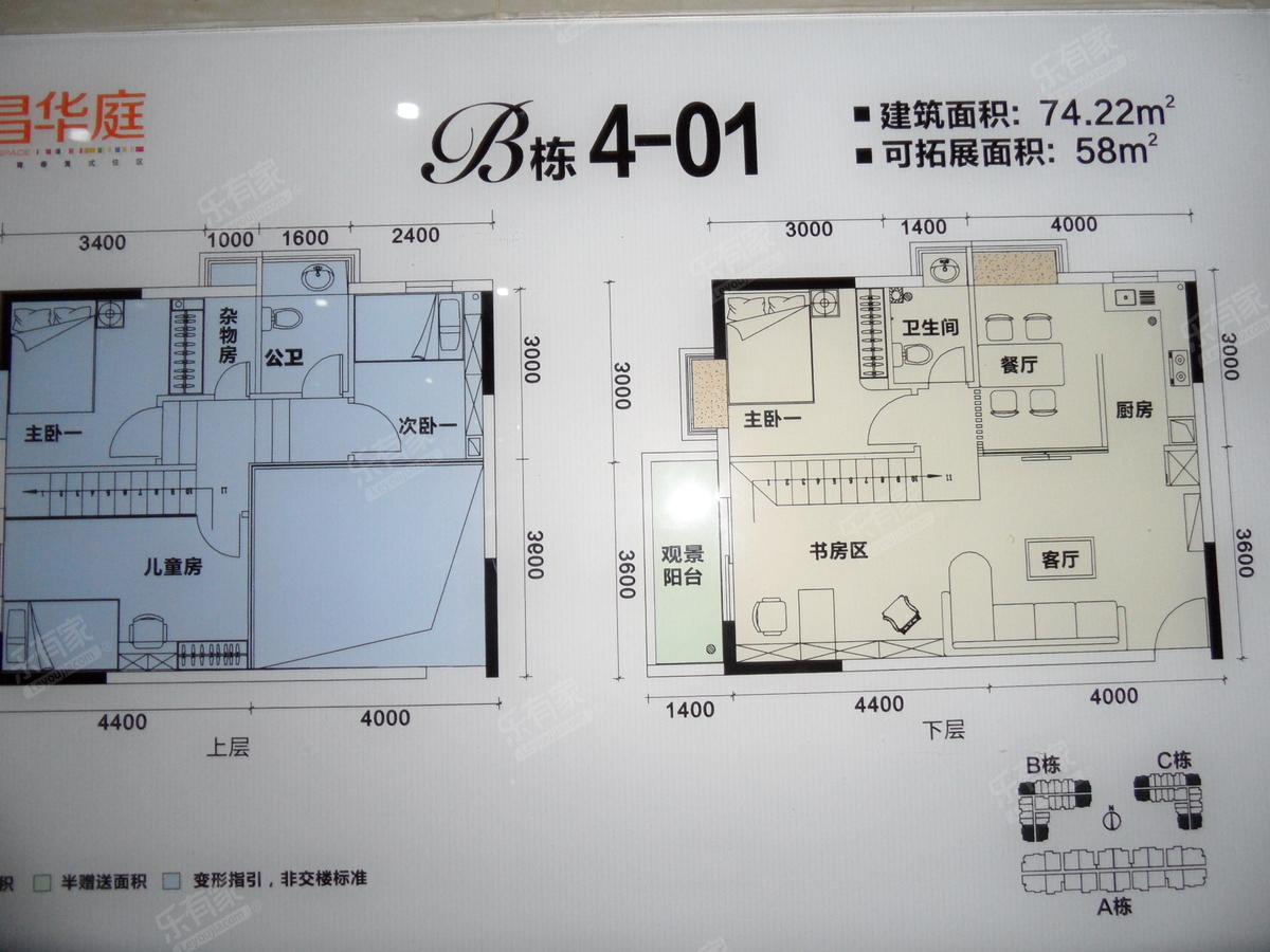 历昌华庭户型图