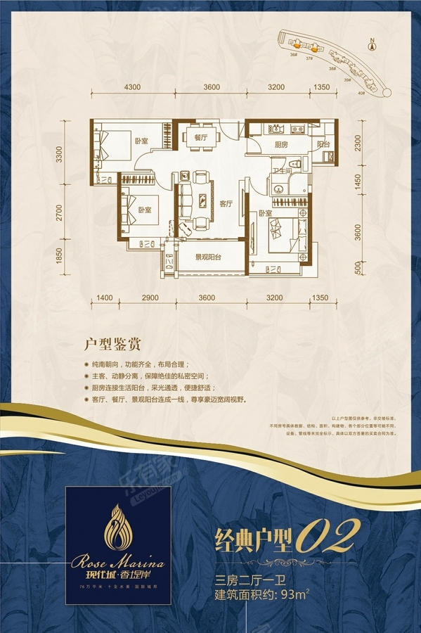 36栋_93㎡3房2厅1卫