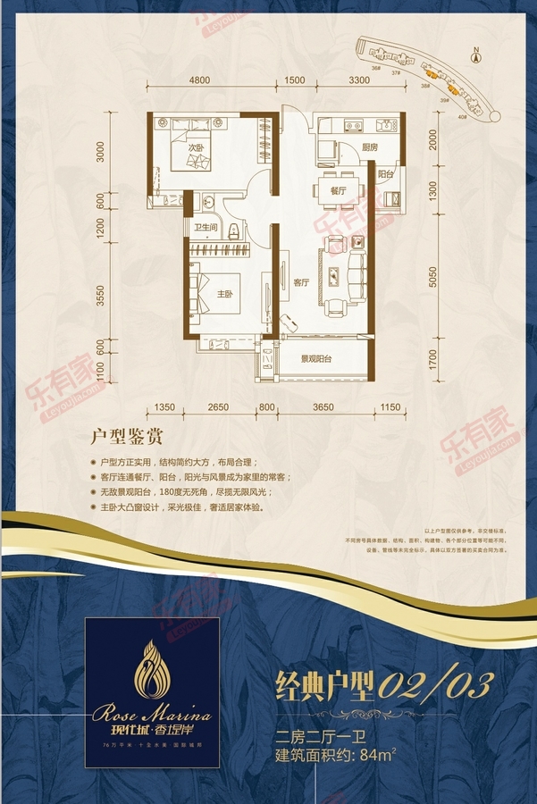 38栋_84㎡2房2厅1卫