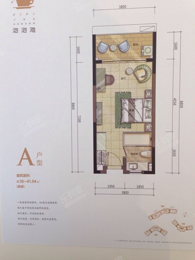 泡泡海家园南精装1室1厅41m²-惠州泡泡海家园租房