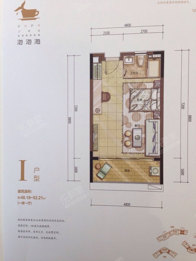 泡泡海家园户型图