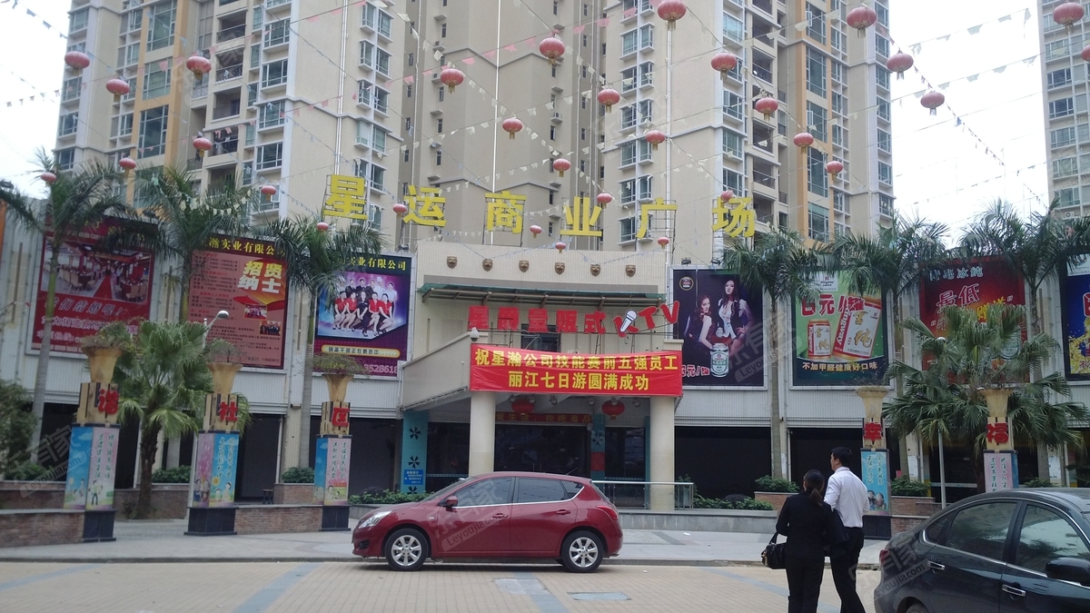 星运绿洲嘉园实景图